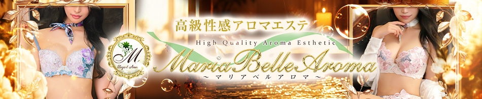 Maria Belle Aroma-マリアベルアロマ-
