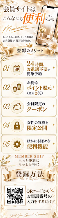 MIRAI TOKYO 六本木店