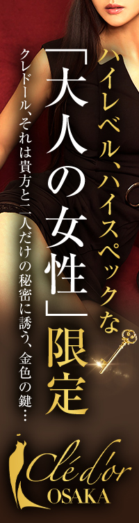 クレドール大阪