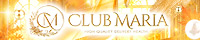 Club Maria～クラブマリア～