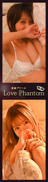 Love Phantom ～ラブファントム～