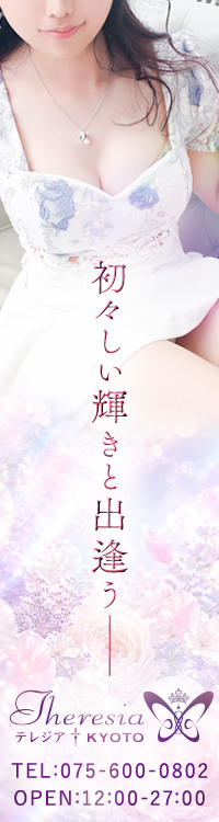 テレジア京都