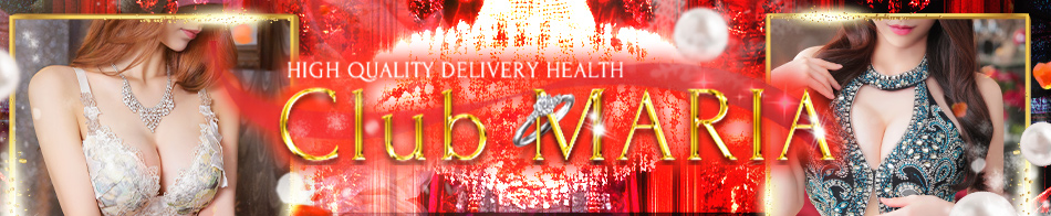 Club Maria～クラブマリア～