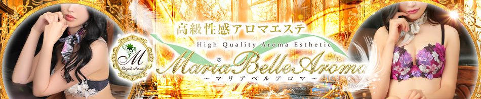 Maria Belle Aroma-マリアベルアロマ-