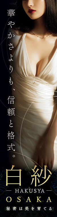 白紗- OSAKA -