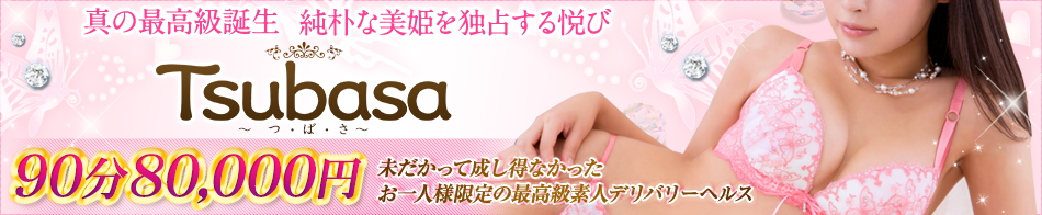 Tsubasa - つ・ば・さ-