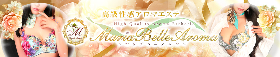 Maria Belle Aroma-マリアベルアロマ-