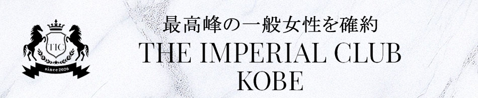 THE IMPERIAL CLUB KOBE