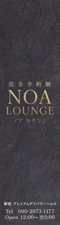 NOA LOUNGE(ノア ラウンジ)