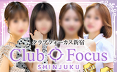 CLUB FOCUS 新宿