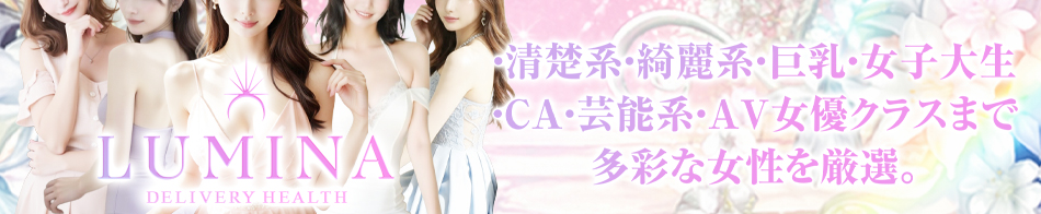 LUMINA