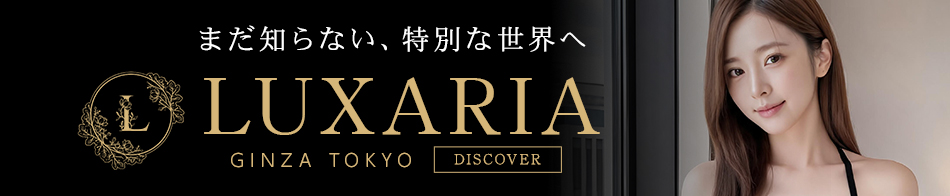 Luxaria Tokyo～ラグザリア東京～