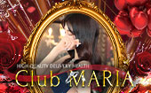 Club Maria～クラブマリア～