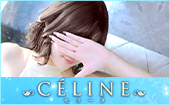 品川CELINE(セリーヌ)