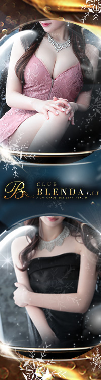 BLENDA V.I.P(ブレンダビップ)