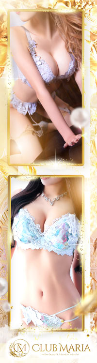 Club Maria～クラブマリア～