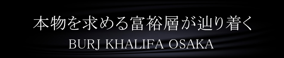 BURJ KHALIFA OSAKA