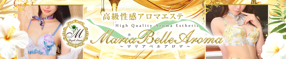 Maria Belle Aroma-マリアベルアロマ-