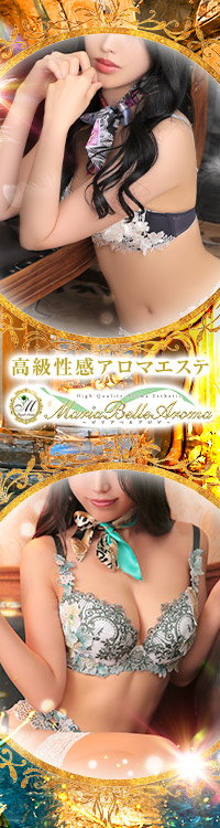 Maria Belle Aroma-マリアベルアロマ-