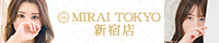 MIRAI TOKYO 新宿店