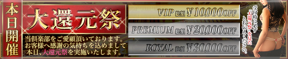 会員制高級派遣倶楽部APOLLO～アポロ～