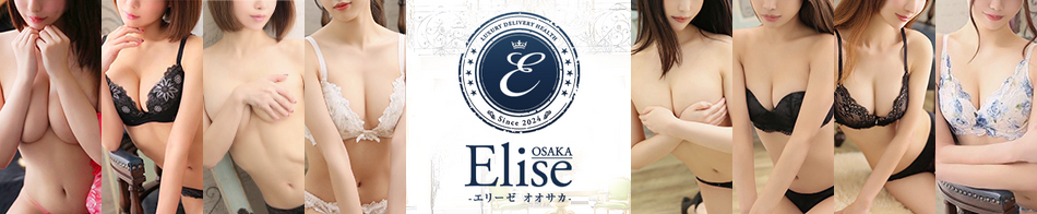 Elise Osaka-エリーゼ大阪-