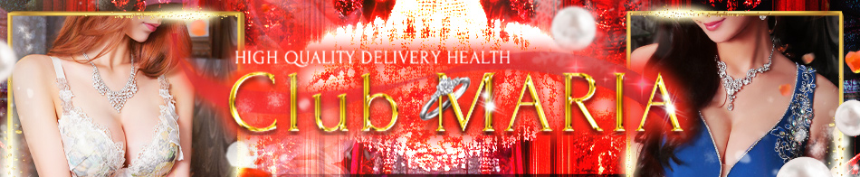Club Maria～クラブマリア～