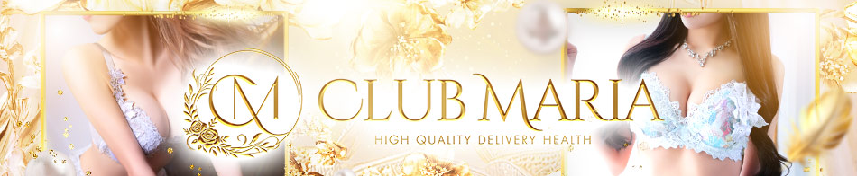 Club Maria～クラブマリア～