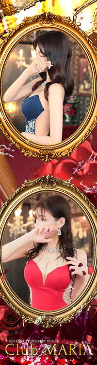Club Maria～クラブマリア～