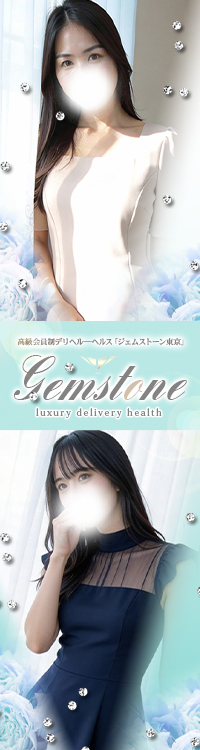 GEM STONE~ジェムストーン東京~