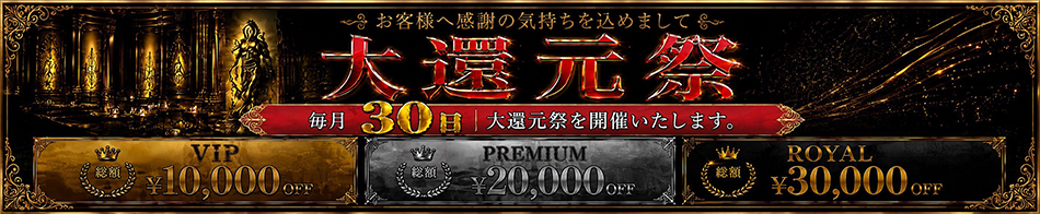 会員制高級派遣倶楽部APOLLO～アポロ～