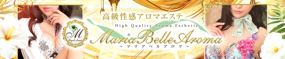 Maria Belle Aroma