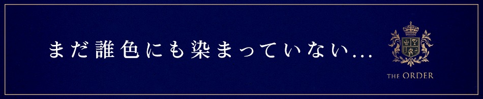 THE ORDER