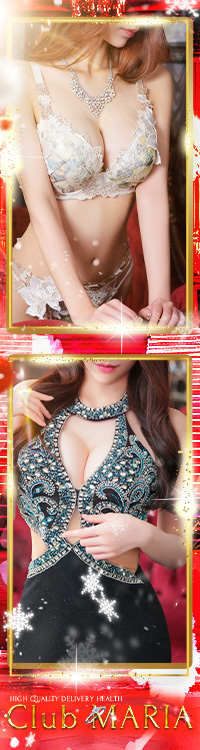 Club Maria～クラブマリア～