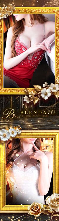 BLENDA V.I.P(ブレンダビップ)