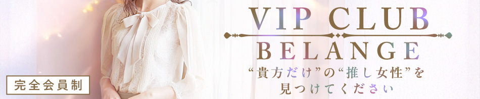 VIP club belange