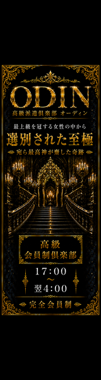 Luxury Outcall Club ODIN