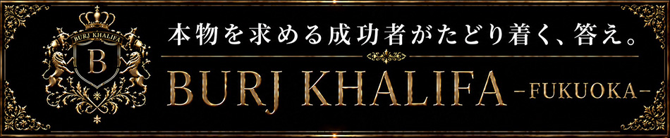 BURJ KHALIFA FUKUOKA