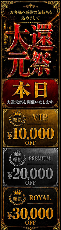 会員制高級派遣倶楽部APOLLO～アポロ～