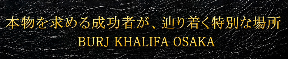 BURJ KHALIFA OSAKA