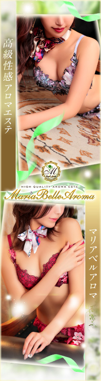 Maria Belle Aroma-マリアベルアロマ-