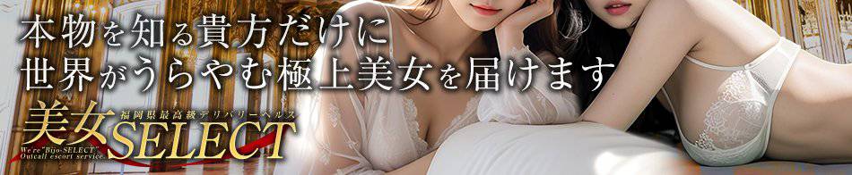 美女SELECT