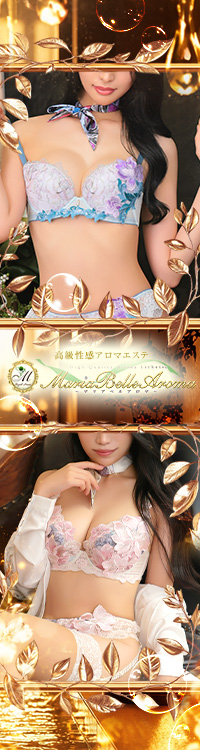 Maria Belle Aroma-マリアベルアロマ-