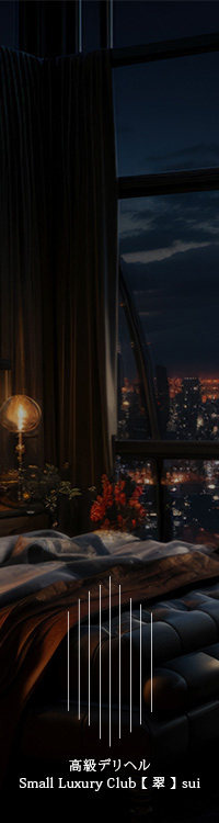 Small Luxury Club 【 翠 】 sui