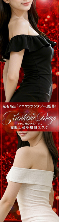 ファンタジアルージュ