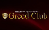 Greed Club