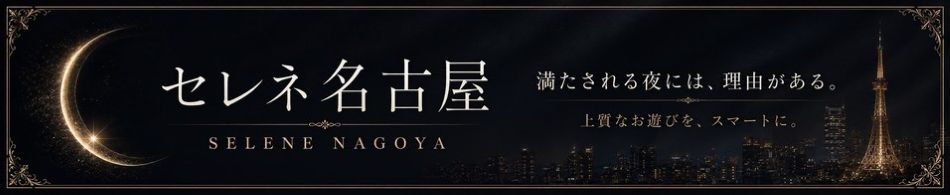 SELENE NAGOYA