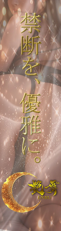 艶舞(えんぶ)