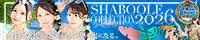 シャブール