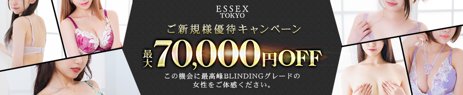 ESSEX TOKYO